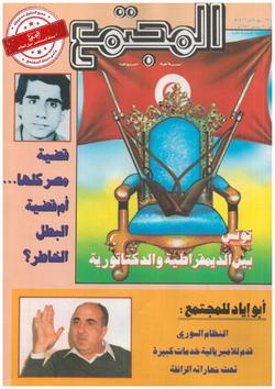 المجلس يرفض استخدام المال العام